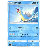 ラプラス 006/038 SMI 水 ポケモンカードゲーム サン&ムーン スターターセット 炎のブースターG